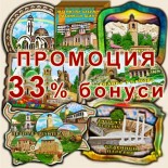 Промоции и Нови Сувенири Момчилова крепост - село Градът