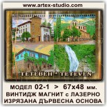 Тетевен :: Сувенири от състарено дърво 3