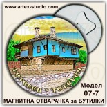 Тетевен :: Магнитни отварачки за бутилки 5