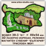 Тетевен :: Магнитни карти България 1