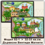 Вършец :: Магнитни сувенири състарено дърво 3