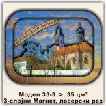 Манастири у Србији: Сувенири и Магнети 5