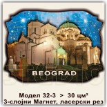 Београд: Магнетни Сувенири 8