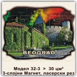Београд: Магнетни Сувенири 10