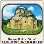 Манастири у Србији: Сувенири и Магнети 4