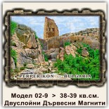 Перперикон :: Магнитни сувенири състарено дърво 5