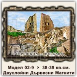 Перперикон :: Магнитни сувенири състарено дърво 7