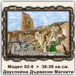 Перперикон :: Магнитни сувенири състарено дърво 3