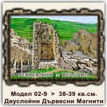 Перперикон :: Магнитни сувенири състарено дърво 4