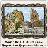 Перперикон :: Магнитни сувенири състарено дърво 1