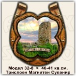 Релефни Магнитни Подкови Перперикон 1