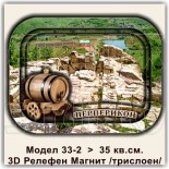 3Д Магнити с Релефни елементи Перперикон 3