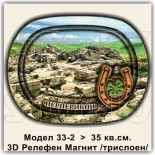 3Д Магнити с Релефни елементи Перперикон 1