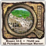 Релефни Винтидж Магнити Перперикон 32-6 9