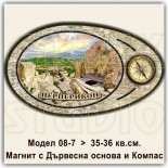 Магнити от дърво с Компаси Перперикон 08-7 13