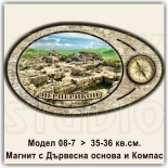 Магнити от дърво с Компаси Перперикон 08-7