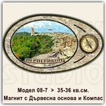 Магнити от дърво с Компаси Перперикон 08-7 10