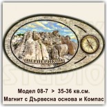 Магнити от дърво с Компаси Перперикон 08-7