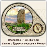 Магнити от дърво с Компаси Перперикон 08-7 5