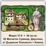 3Д Релефни Магнитни Сувенири Широка Лъка 34-х 1