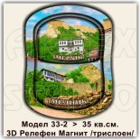 3Д Магнити с Релефни елементи Мелник 6