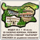 3Д Релефни Магнити България с изгледи Мелник