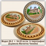Велинград :: Магнитни дървени чинийки