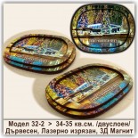 Релефни магнитни сувенири Велинград 32-2 1