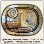 3Д Магнити с Релефни елементи Ивайловград 2