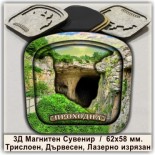 Туристически 3Д Магнити Проходна пещера 2