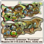 Магнитни Сувенири България Проходна пещера 4