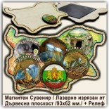 Магнитни Сувенири България Проходна пещера 7