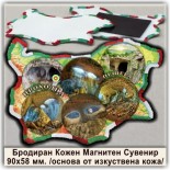 Магнитни Сувенири България Проходна пещера 11