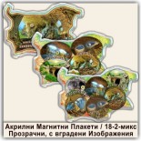 Магнитни Сувенири България Проходна пещера 1