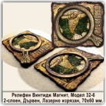 Арт Ретро Винтидж Сувенири Ягодинска пещера