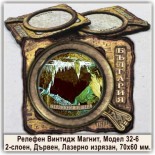 Арт Ретро Винтидж Сувенири Ягодинска пещера 5