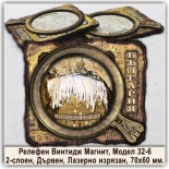 Арт Ретро Винтидж Сувенири Ягодинска пещера 7