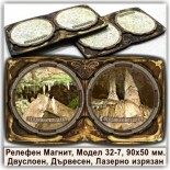 Релефни лазерно изрязани Магнити Ягодинска пещера 2