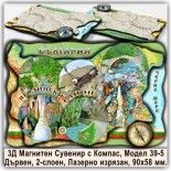 Магнити България с Компаси за Ягодинска пещера 8