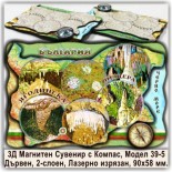 Магнити България с Компаси за Ягодинска пещера 1
