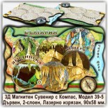 Магнити България с Компаси за Ягодинска пещера 2