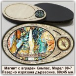 Туристически магнити с Компаси Ягодинска пещера 5