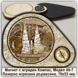 Туристически магнити с Компаси Ягодинска пещера 19