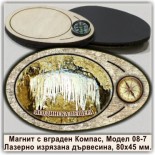 Туристически магнити с Компаси Ягодинска пещера 21
