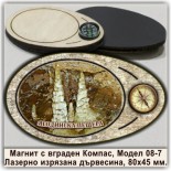 Туристически магнити с Компаси Ягодинска пещера 2