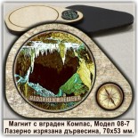 Туристически магнити с Компаси Ягодинска пещера 6