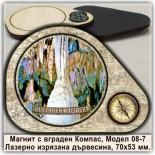Туристически магнити с Компаси Ягодинска пещера 13
