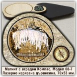 Туристически магнити с Компаси Ягодинска пещера 1