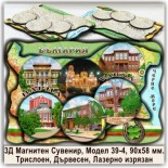 Туристически 3Д Магнити Варна