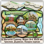 Туристически 3Д Магнити Варна 1